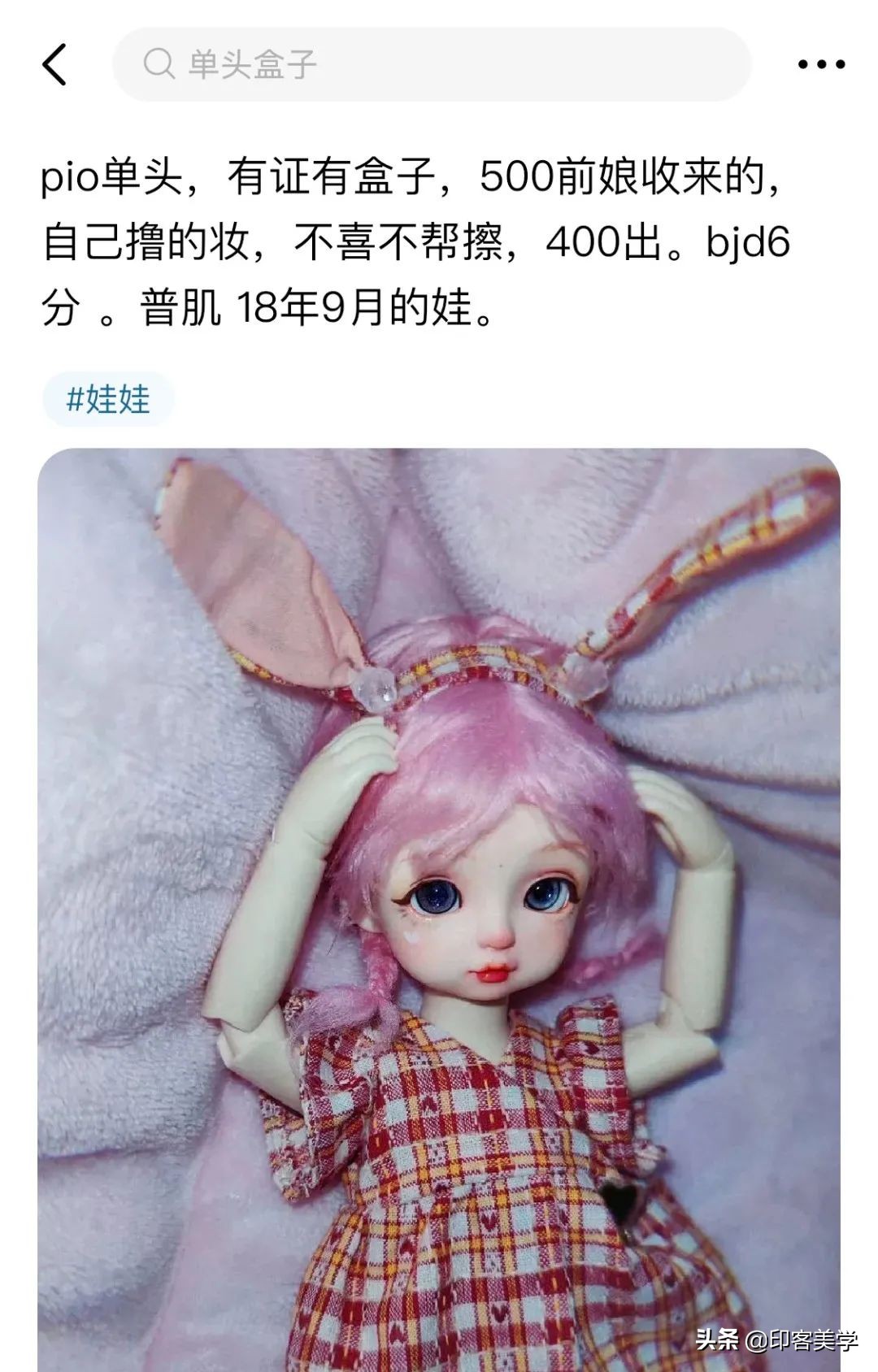 为什么bjd娃娃叫养娃,养一个bjd娃娃至少要花多少钱