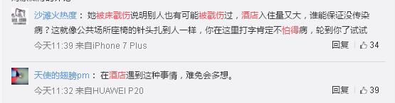 女子住酒店被针扎伤,女子住酒店买艾滋病阻断药