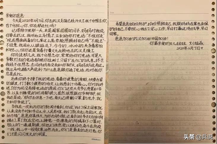 军医战疫手记:存了点私房钱,但忍住没告诉老婆,我会回来的
