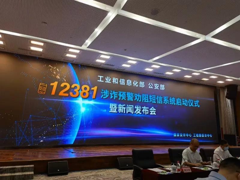 12381!12381!12381!收到后务必警惕!