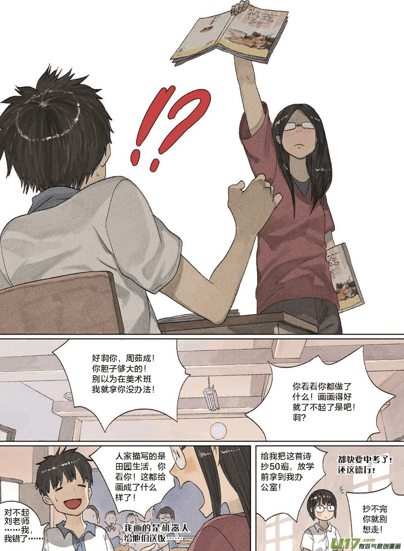 老是自作多情怎么办,总是自作多情的我该怎么办