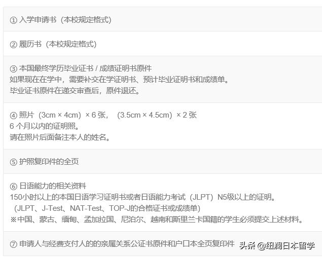 日本语言学校推荐入学大学详解,日本留学语言学校