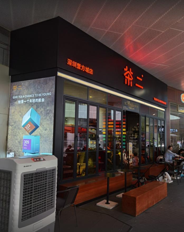 鑼朵簩鏂板搧,鑼跺晩浜屼腑瀹炲姏鎷呭綋