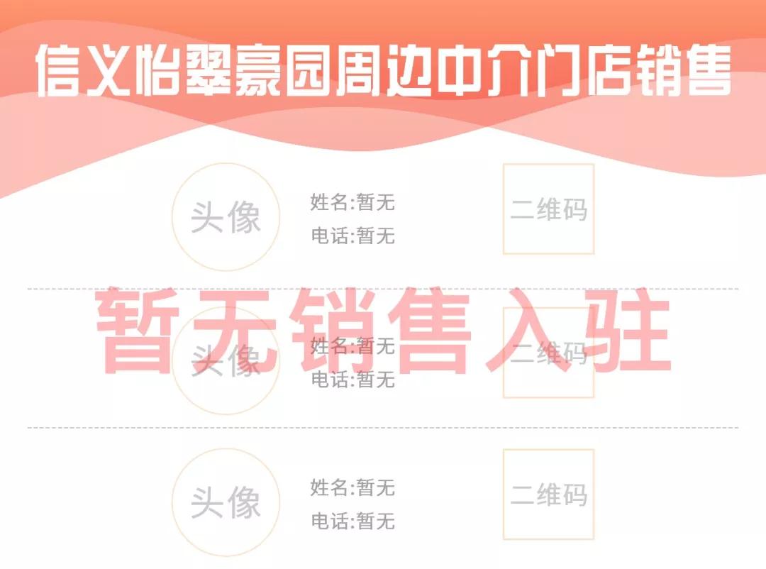 信义怡翠豪园评测,信义怡翠豪园楼盘