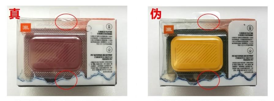 jblgo3真伪辨别对比图,jblgo3真伪对比