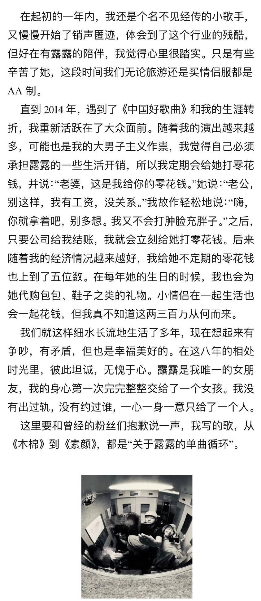 霍尊宣布退出娱乐圈，发长文否认陈露的指控，女方晒证据打脸霍尊