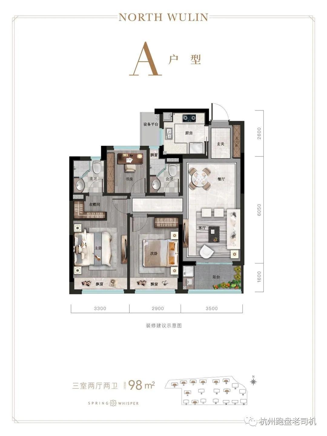 滨江重回武林,滨江纯新盘精装均价13700