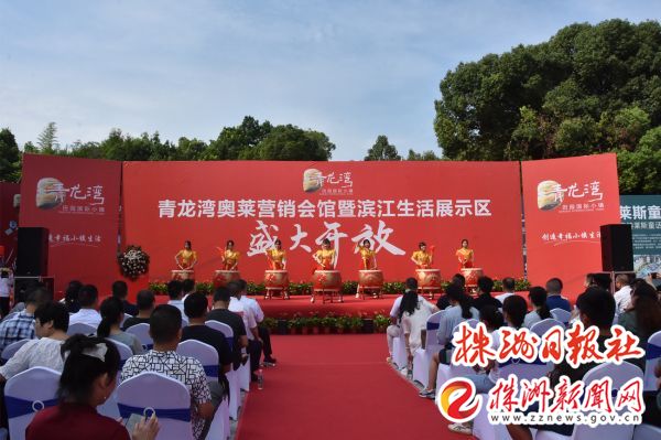 青龙湾奥莱营销中心,青龙湾奥特莱斯营销会馆