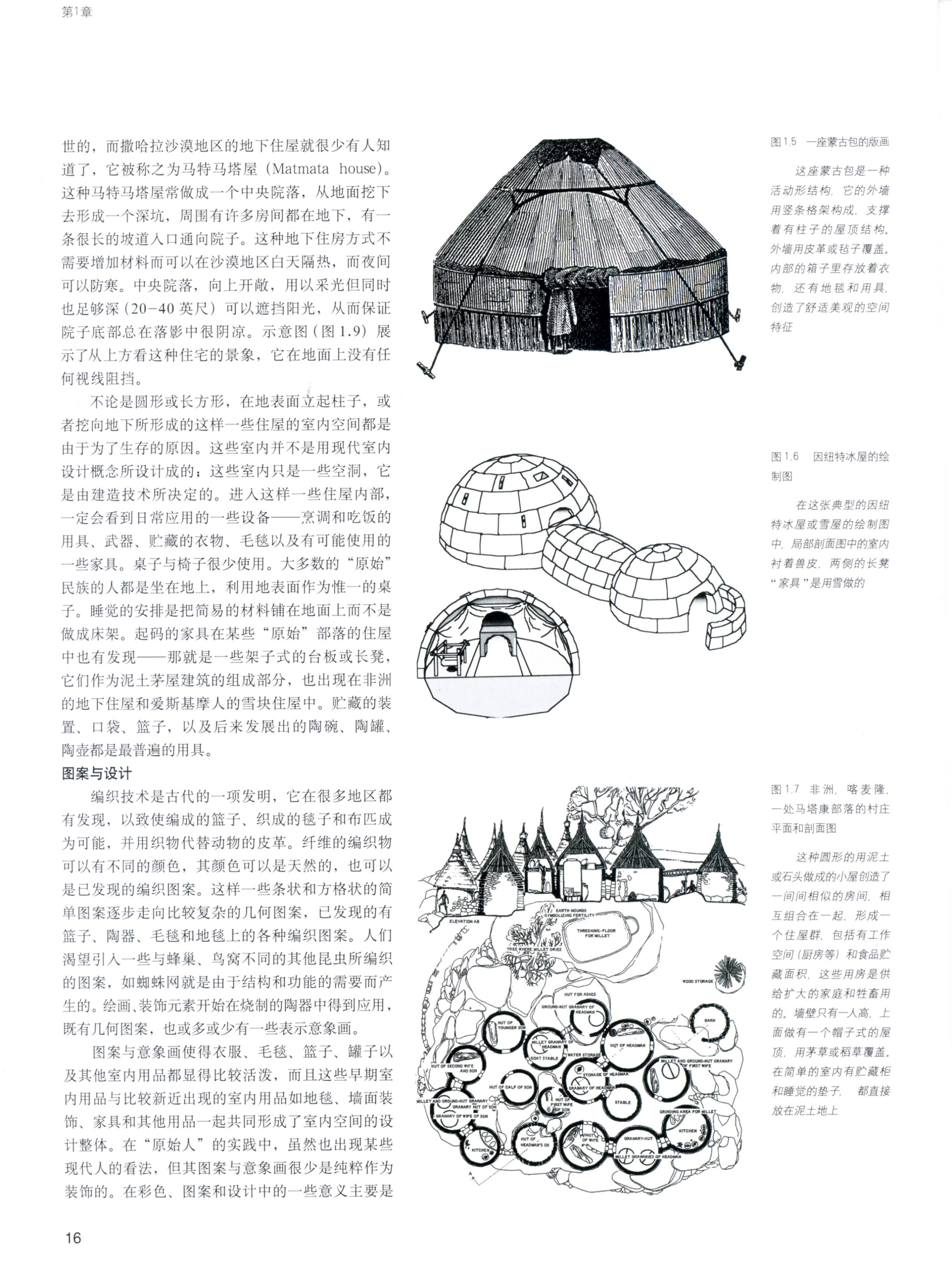 设计史和室内设计概论,知名室内设计师的设计案例和分析