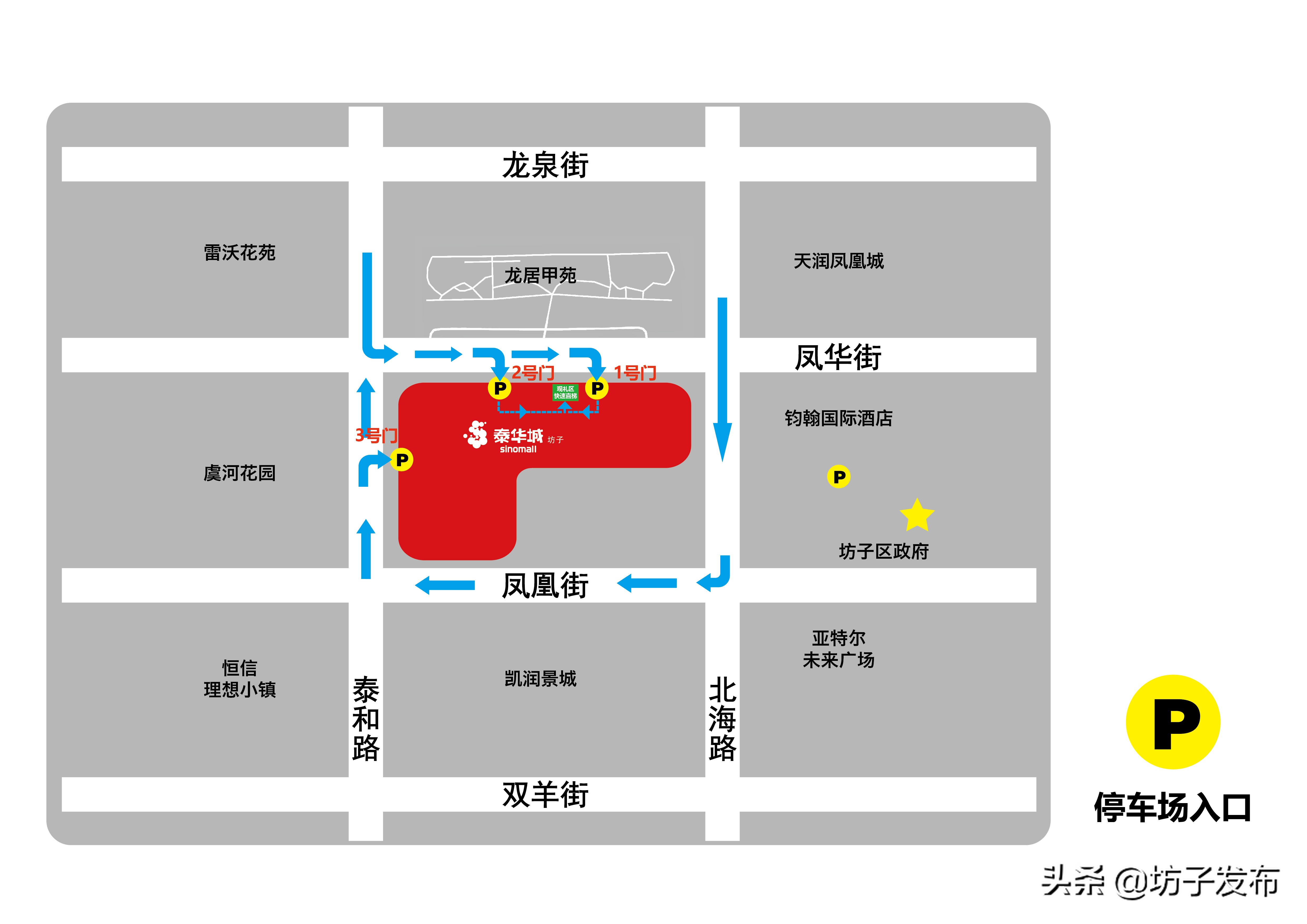 潍坊坊子泰华城开业视频,潍坊坊子泰华城