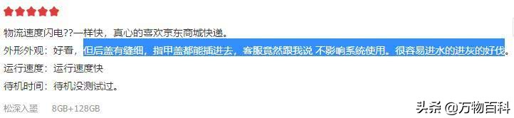 魅族17屏幕裂了但能使用,魅族17屏幕漏液值得修吗