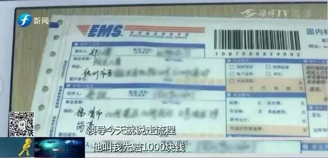 生气|千叮万嘱！两个重要文件还是接连丢失，EMS物流还显示签收！问题到底出哪儿？