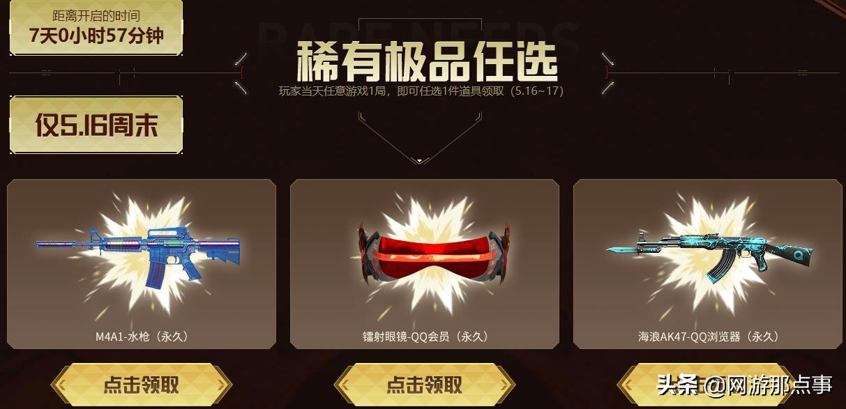 m4a1红魔闪光弹,m4a1红魔和闪光弹