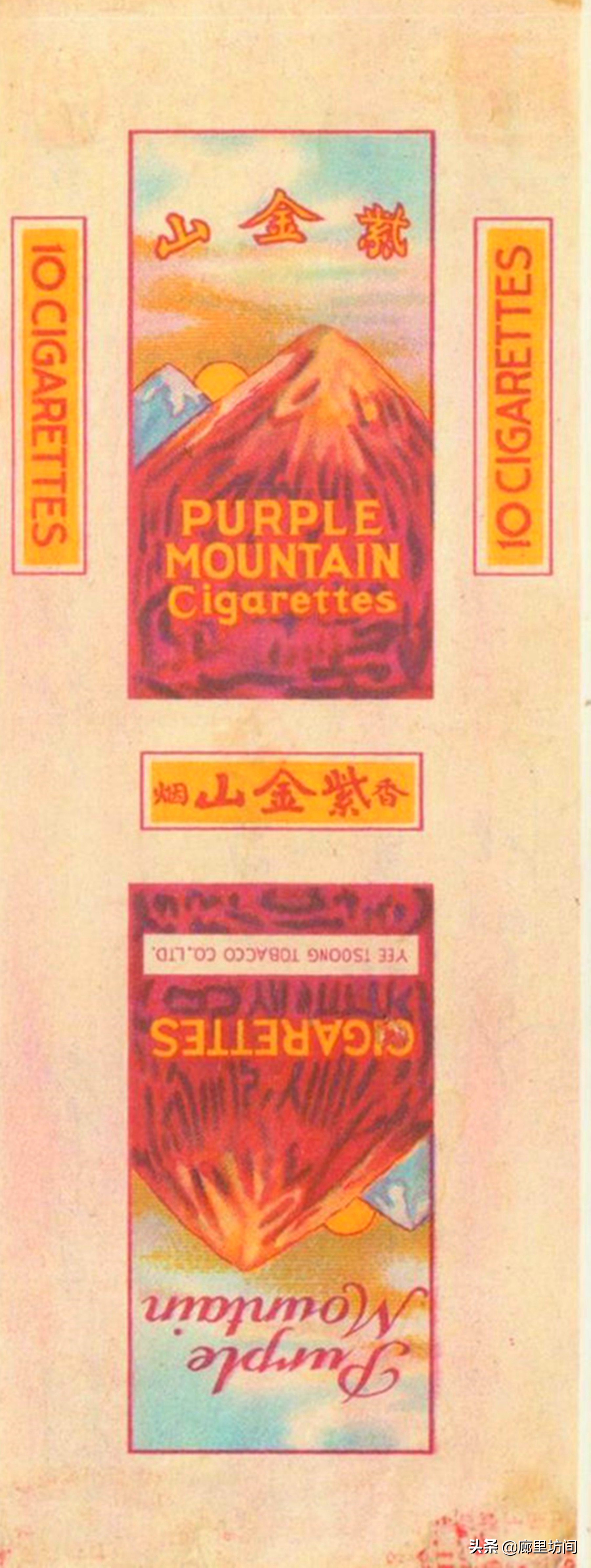 老烟标代代红,1950年的老烟标