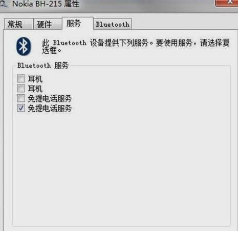 华为蓝牙耳机怎么连接电脑win10,win10电脑连接蓝牙耳机听不了声音