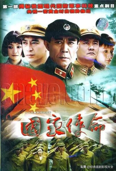 50部经典电视剧张嘉译,国民大叔张嘉译完整版