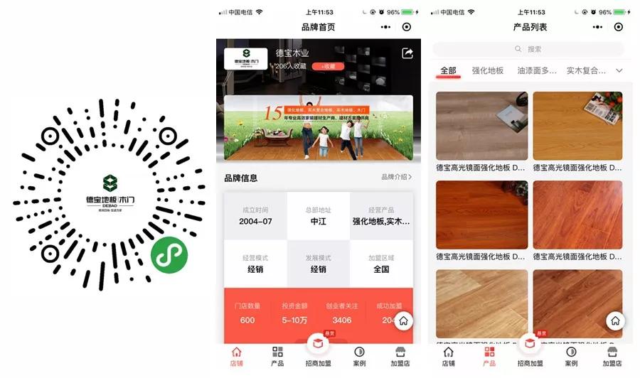 如何做好精准的招商,四招教会你精准招商