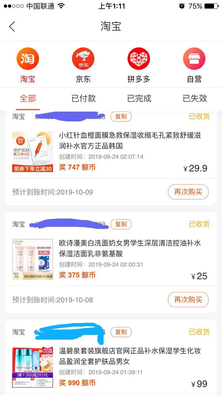 推荐网上买的东西的软件,给大家推荐一个好软件