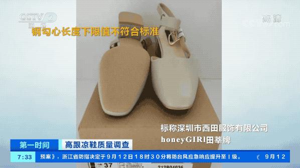 高跟鞋真的有害吗,劣质高跟鞋有毒吗