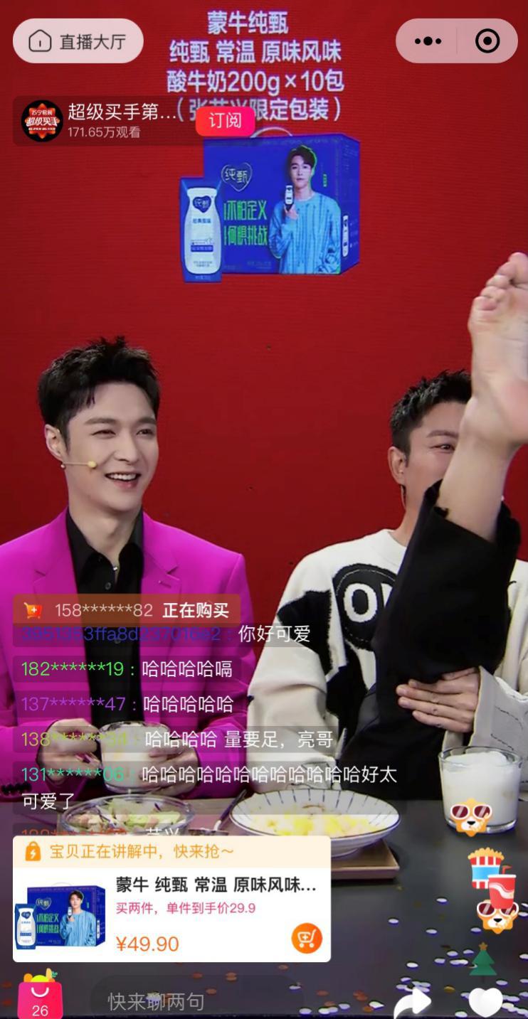 贾乃亮和张艺兴直播双十一,张艺兴和贾乃亮的直播