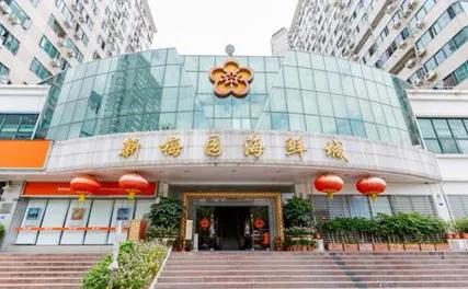 再见了新梅园,丹桂轩深圳