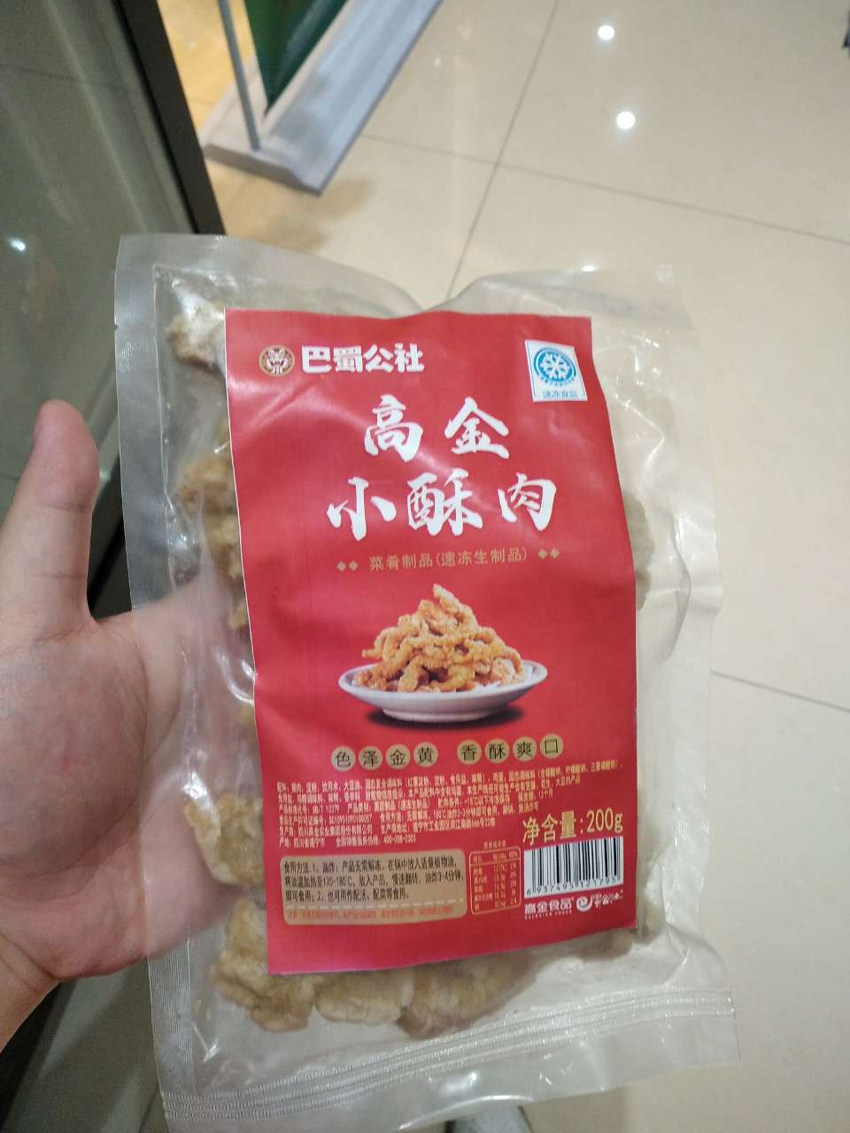 高金食品有限公司官网,高金食品有限公司金翔宇