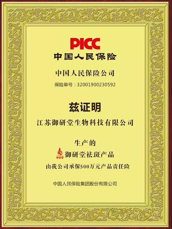 三分钟溶斑技术是啥,三分钟生物科普小视频