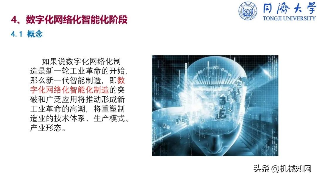 智能制造导论课程基本知识,智能制造导论创新设计