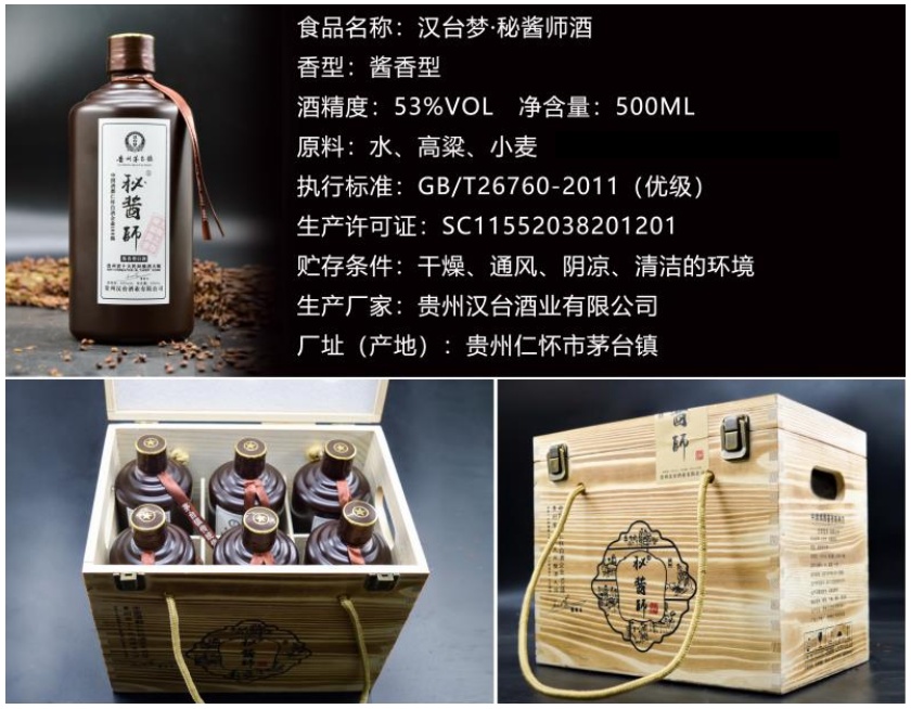 茅台镇酱香酒真酒有哪些,茅台镇国师酒质量怎么样
