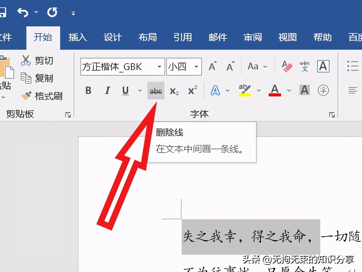 word技巧知识进阶篇6,word干货技巧