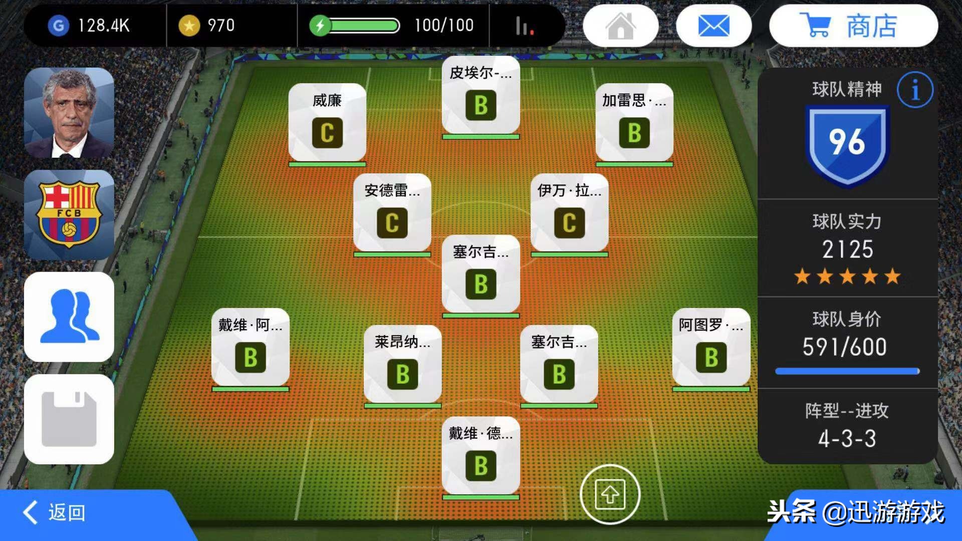 《实况足球》上分小技巧,知道这些技巧轻松踢进传奇联赛!