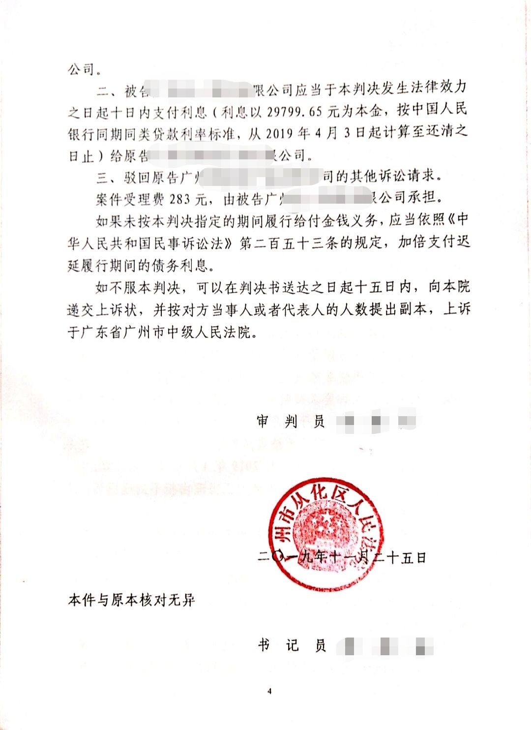 买卖合同纠纷但是没有签合同,没有签合同只有聊天记录能要钱吗