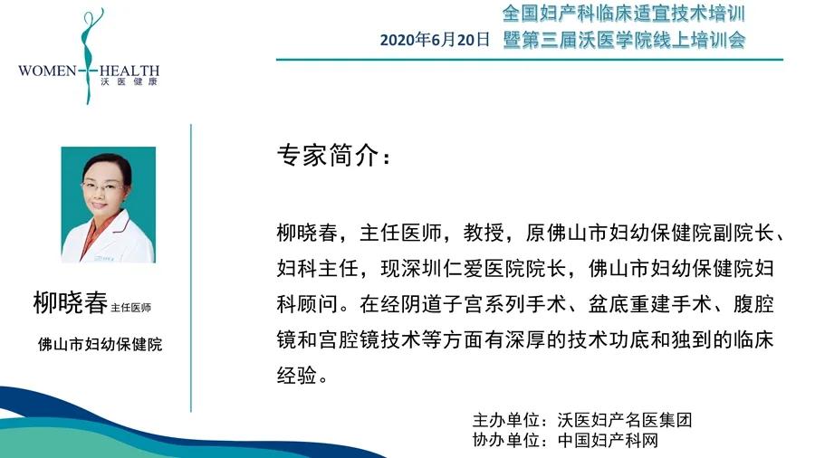 全国基层产科医师培训,妇产科专业培训