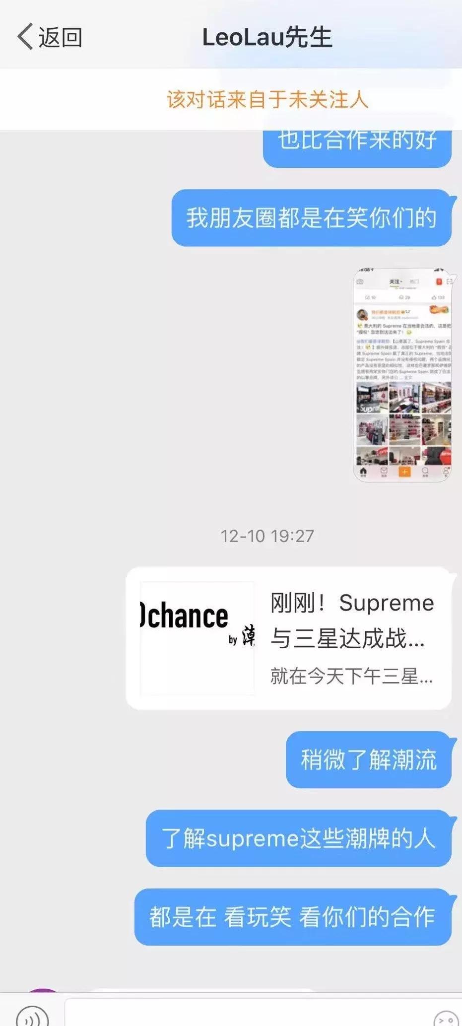 三星supreme免费,三星官网回应