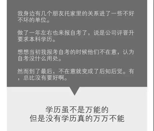 自考学历hr比较认可,自考学历有单位要吗