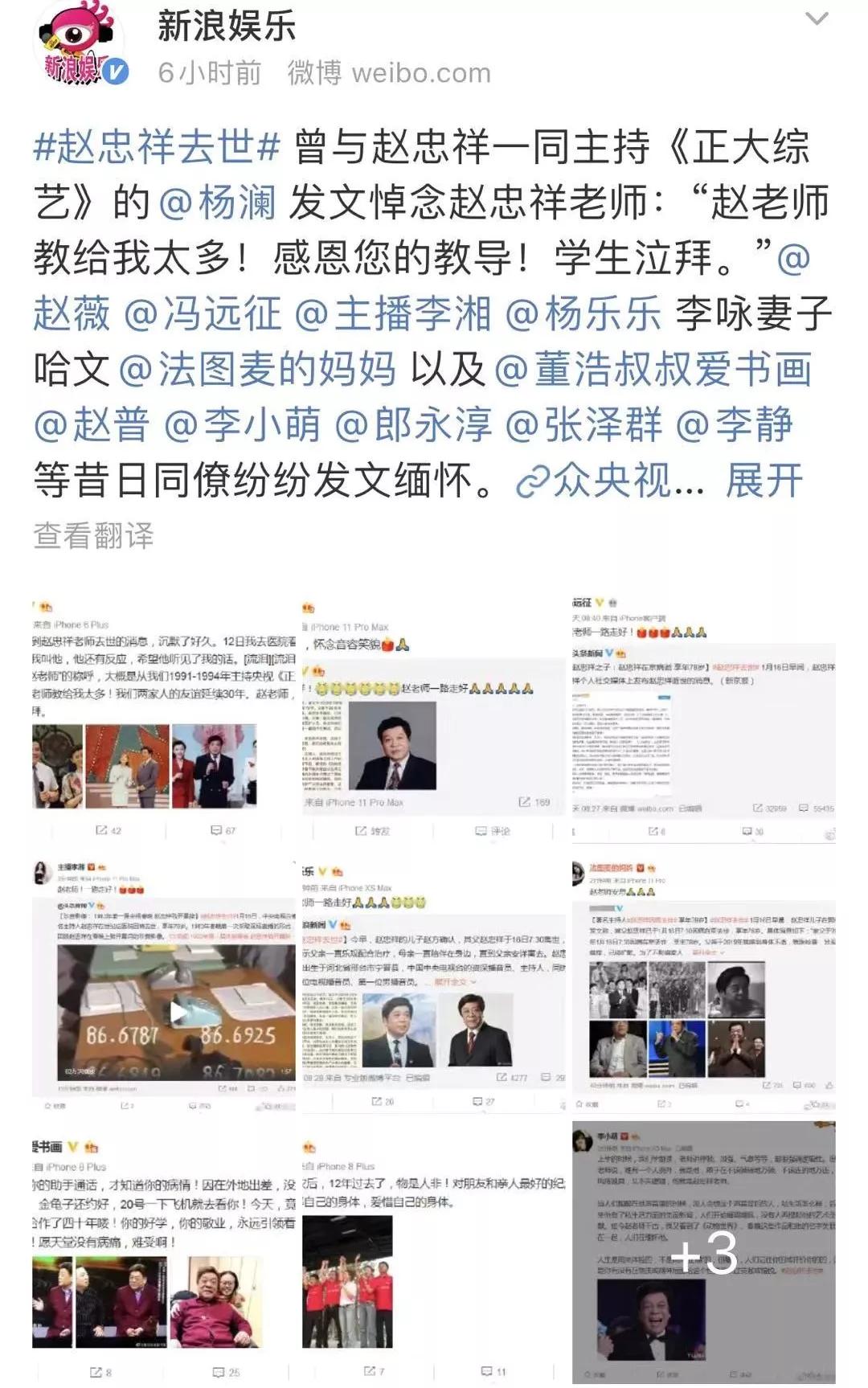 曾经的主持一哥赵忠祥，78岁生日当天患癌去世