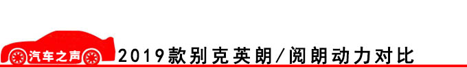 别克新款车2017款阅朗,18款别克阅朗怎么样