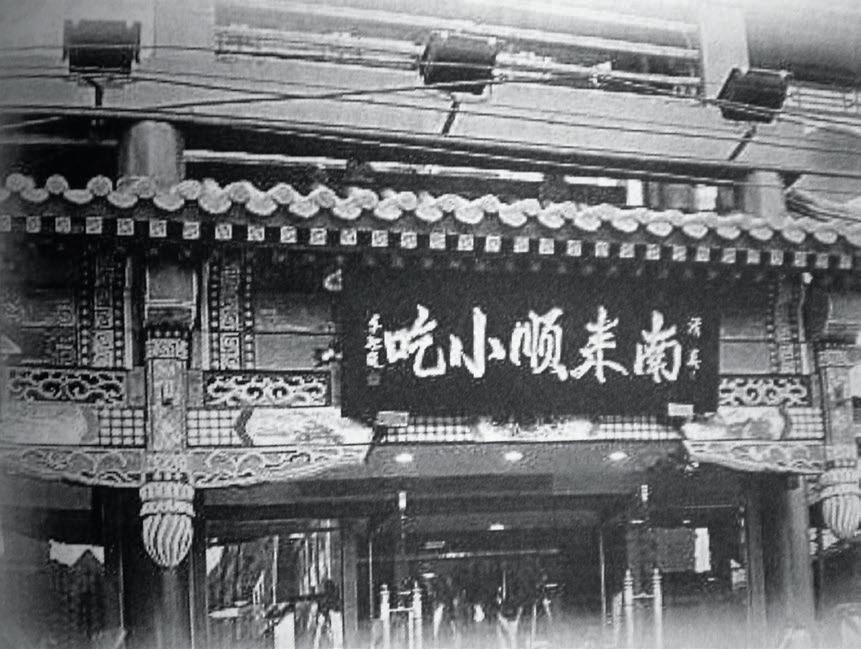 牛街清真小吃有哪些,牛街必吃的十二家清真美食