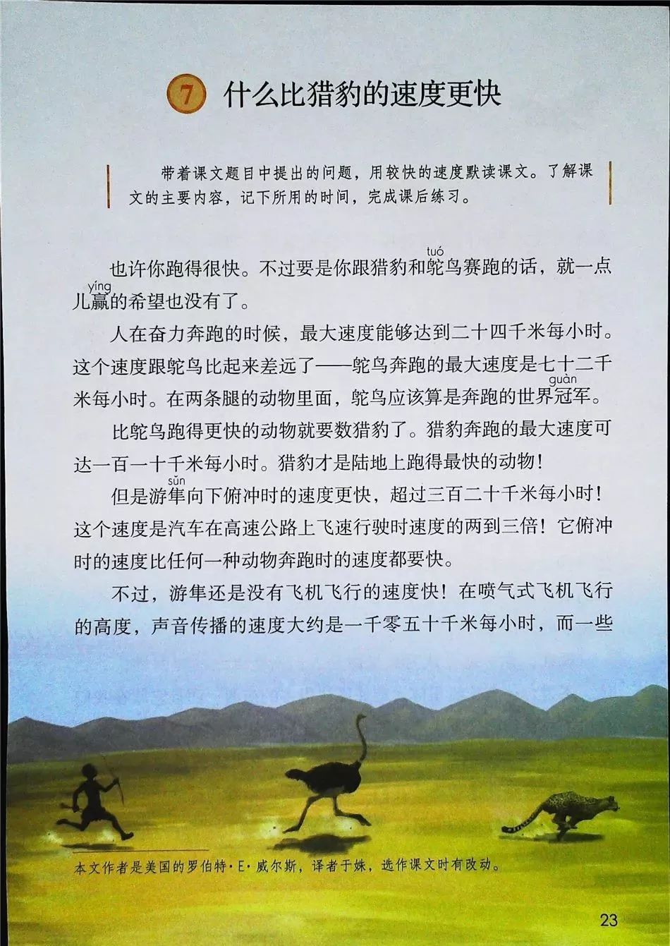 2021年版五年级下册语文电子课本,五年级下册语文长江电子课本2022