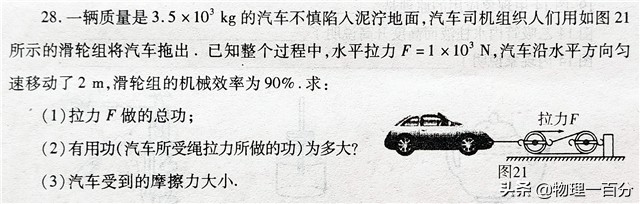 初二物理期末考试压轴题讲解,初二下学期物理压轴题大全