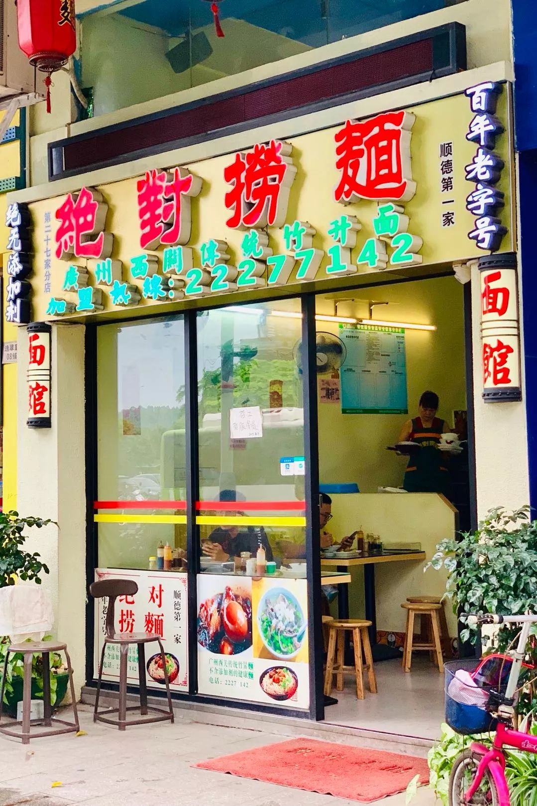 大良好吃又实惠的小餐馆,大良附近老店美食探店