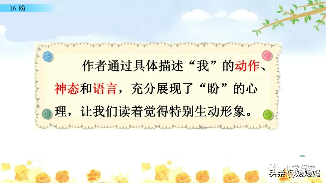 部编版六年级上册第18课朗读视频,部编版六年级上册第18课视频讲课