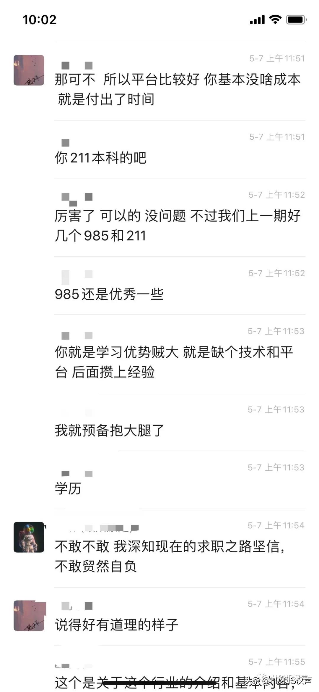 在你迷茫的时候先找一份工作,当你毕业准备找工作的时候