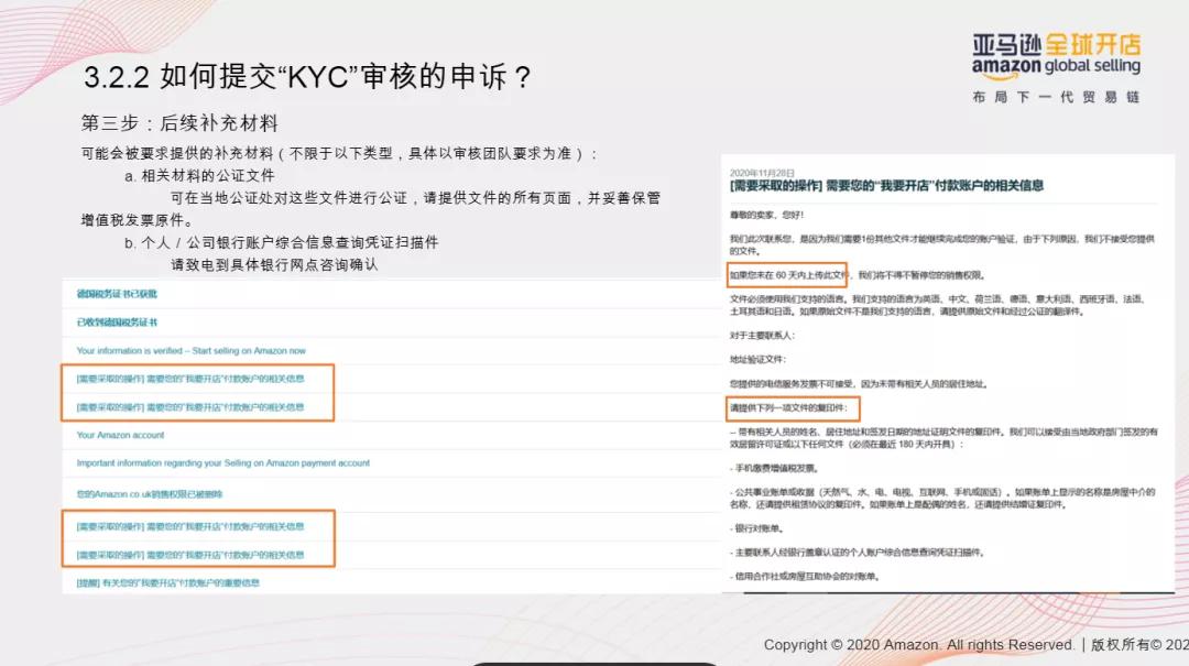亚马逊开店新手怎么注册,亚马逊注册审核要多久