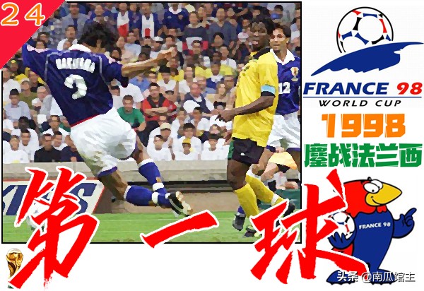 1998法国vs克罗地亚,法国1998年vs巴西夺冠视频