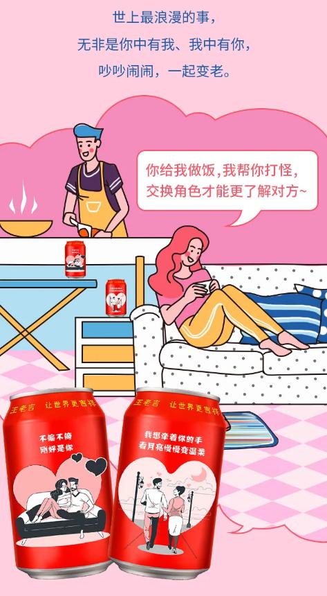 王老吉限量版易拉罐,王老吉中秋定制罐2021