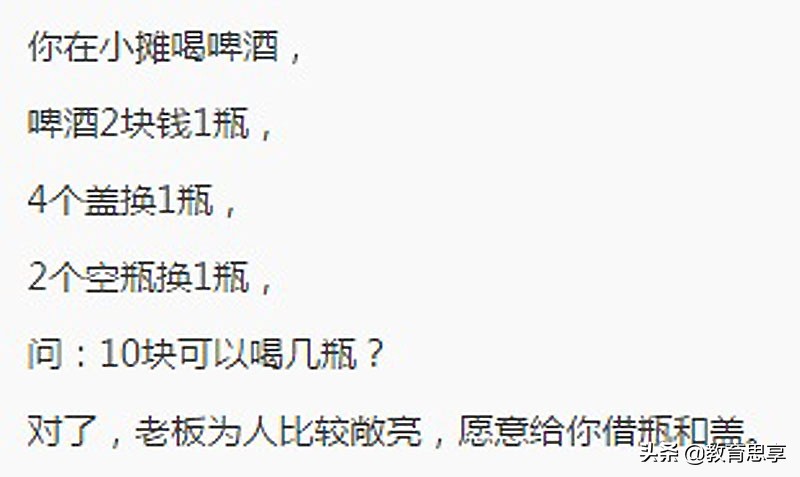 小学生期末考试题，你敢说你会吗？这5道智力题能考倒聪明人