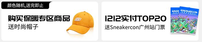 斯凯奇今天特卖,匡威斯凯奇二选一