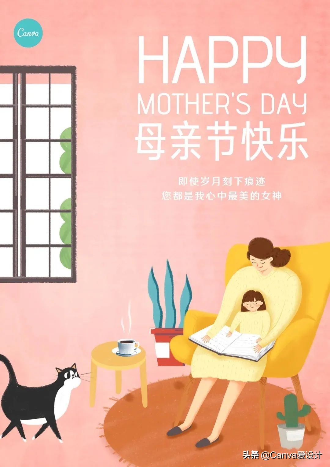 母亲节海报文案高级感200字,母亲节药店pop手绘海报