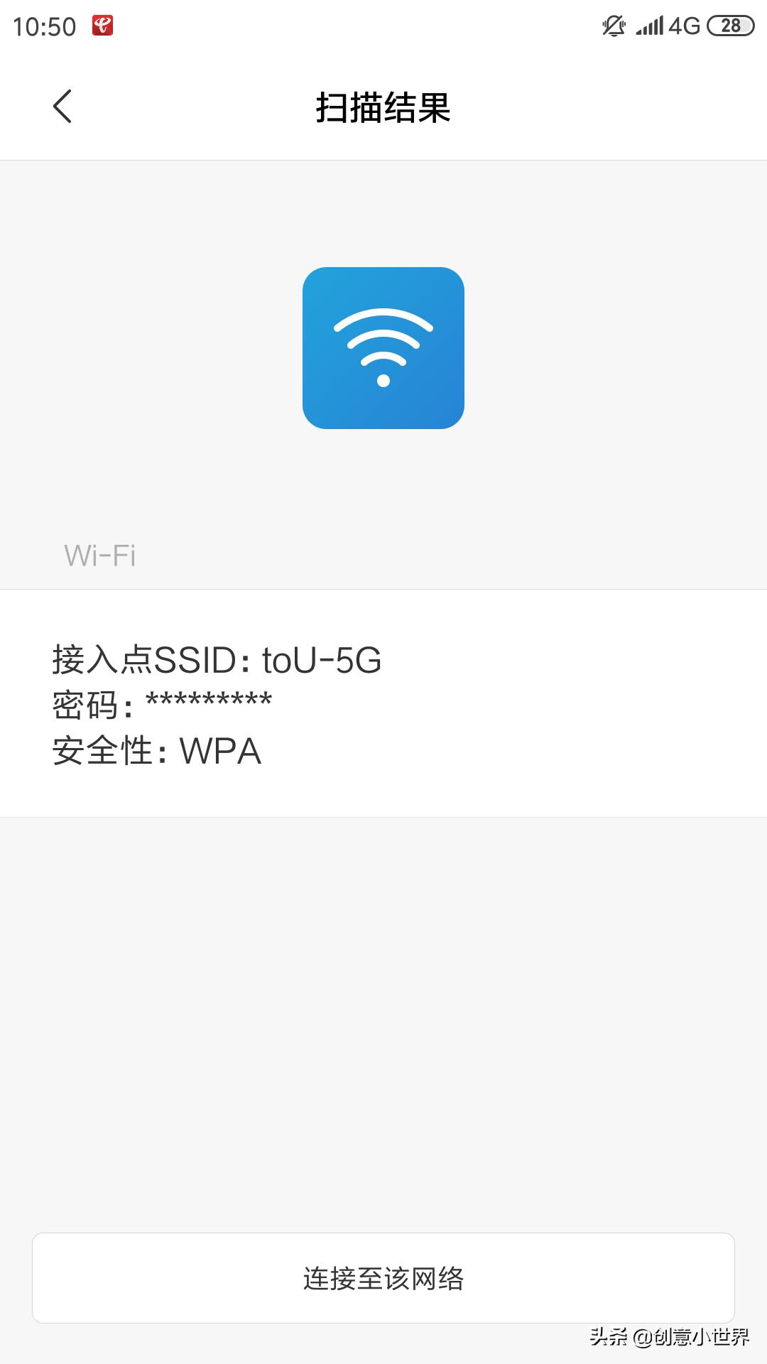 怎样快速生成wifi二维码,如何制作直连wifi二维码